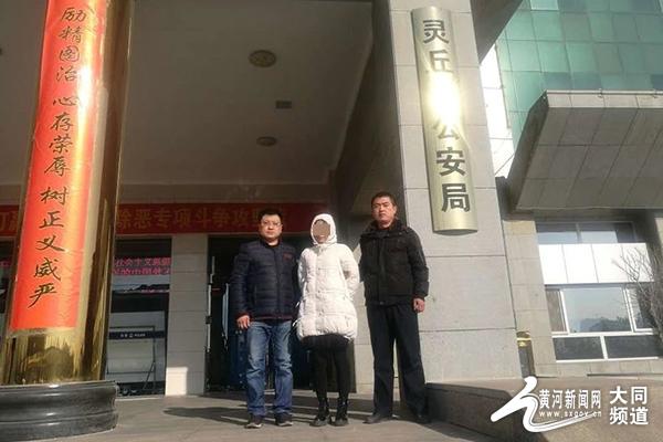 最新灵丘公安局通报