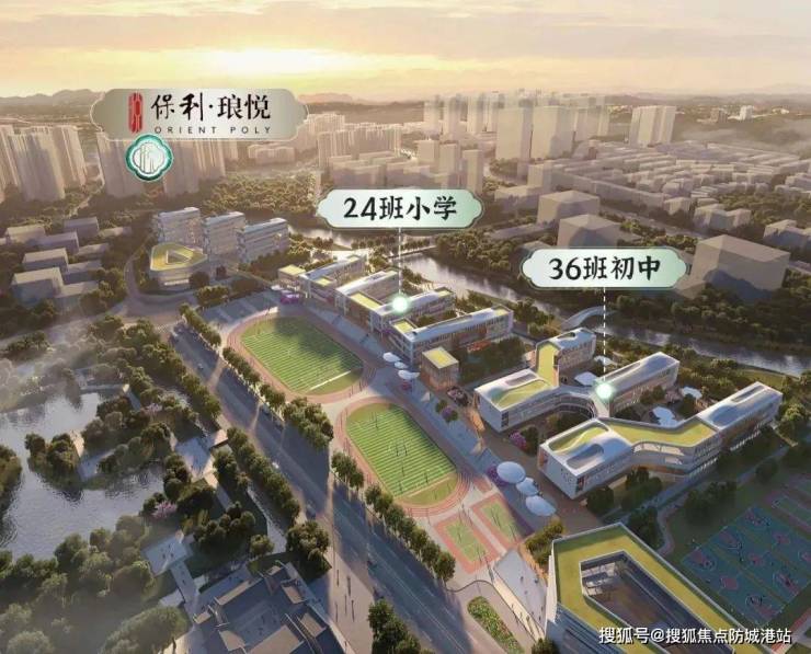 保利小学南侧校区最新动态