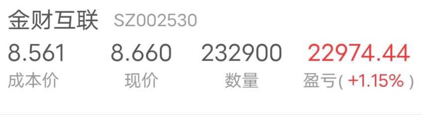 金联互财股票