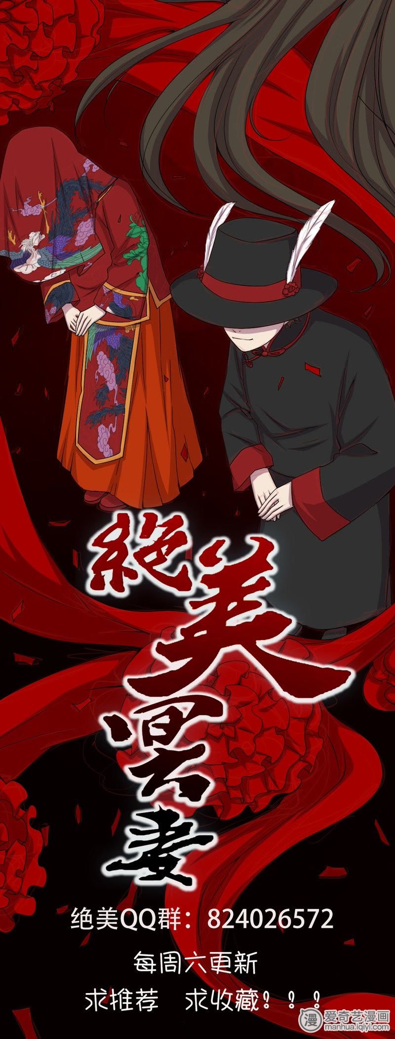 美艳冥妻新篇