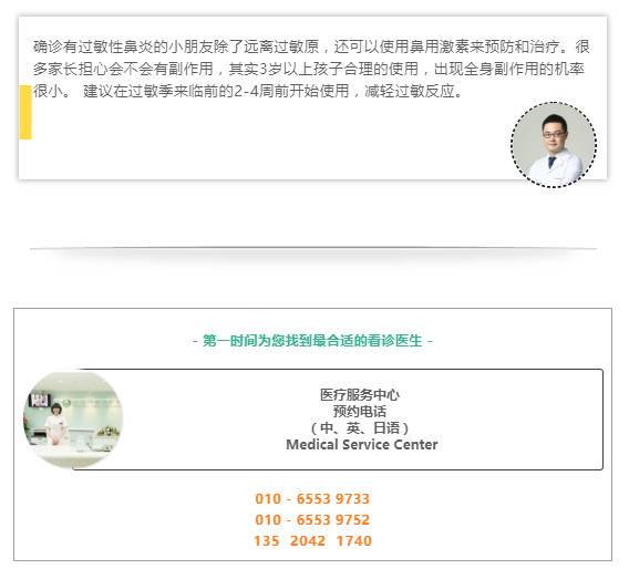 全国患者资讯速递