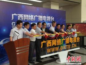 广西广播电视台官网