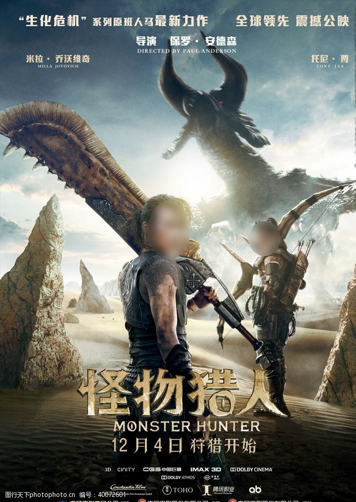 电影海报图片