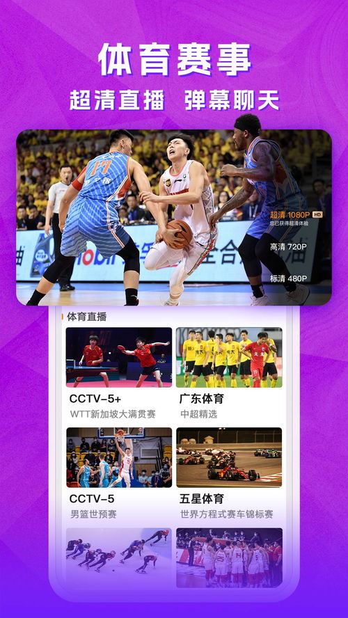 好球tv比赛直播