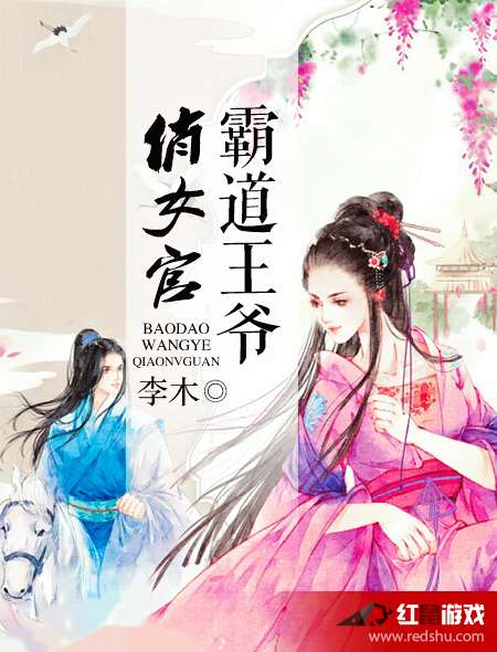 女官韵最新版