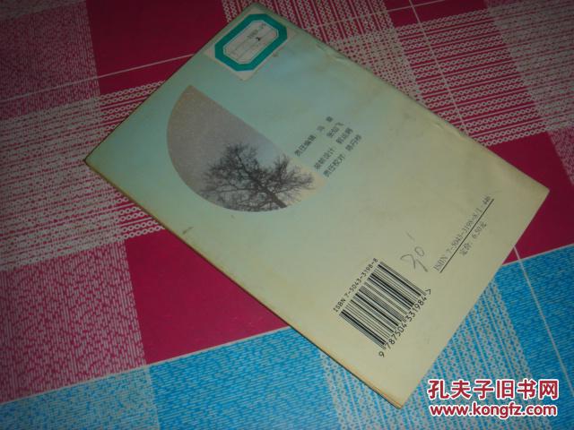 启明星艾青赏析