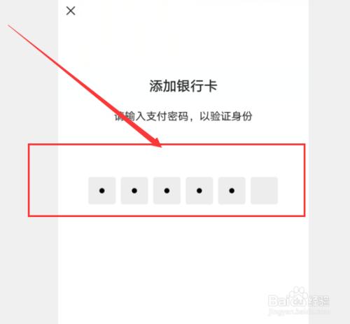 微信绑定银行卡新技巧