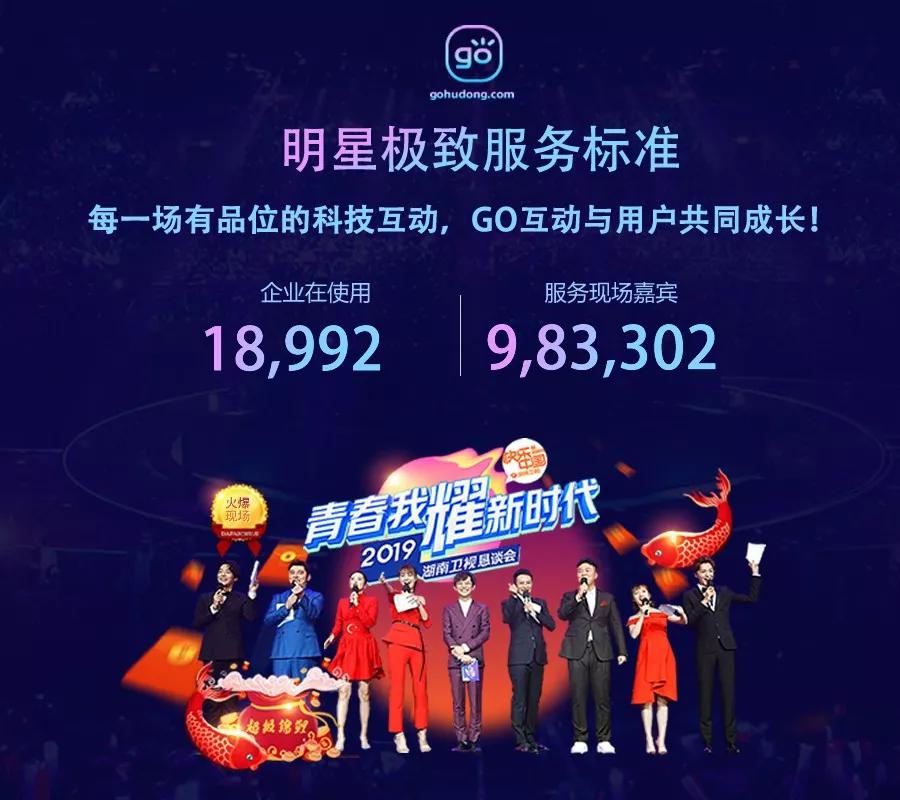明星抽奖系统