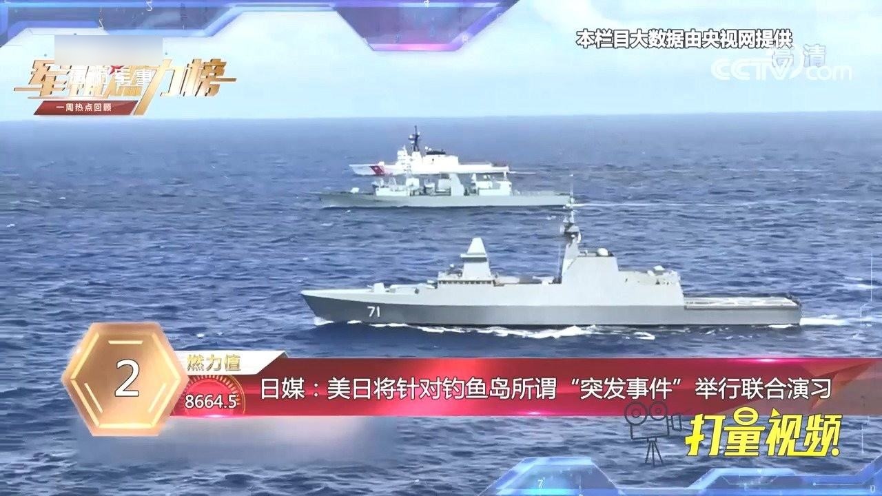 钓鱼岛事件进展