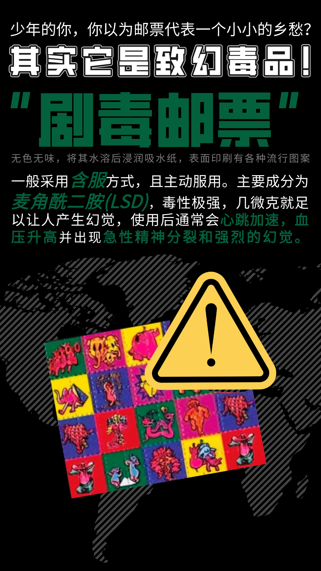 最新迷幻毒品