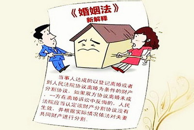 最新离婚法规解读