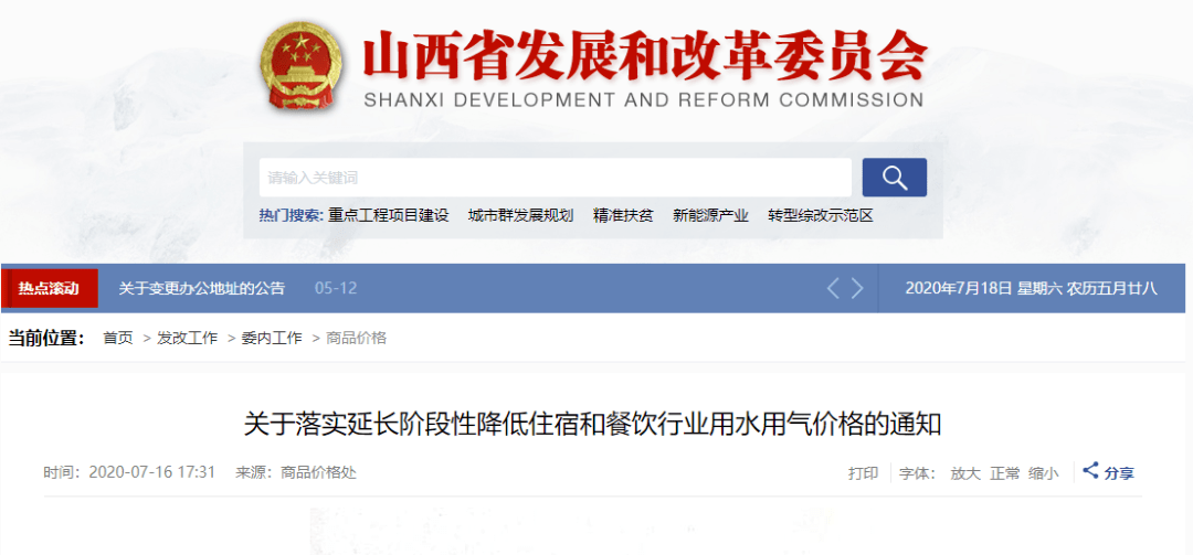 盐湖区组织部最新公示