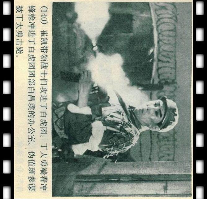 打击侵略者老电影
