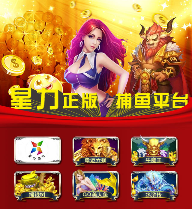星力新版