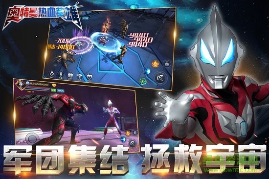 热血奥特曼新版