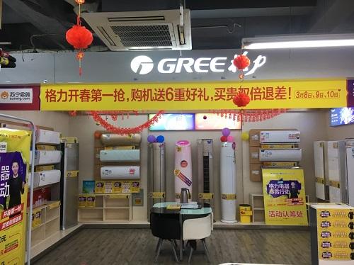 格力空调新款上市
