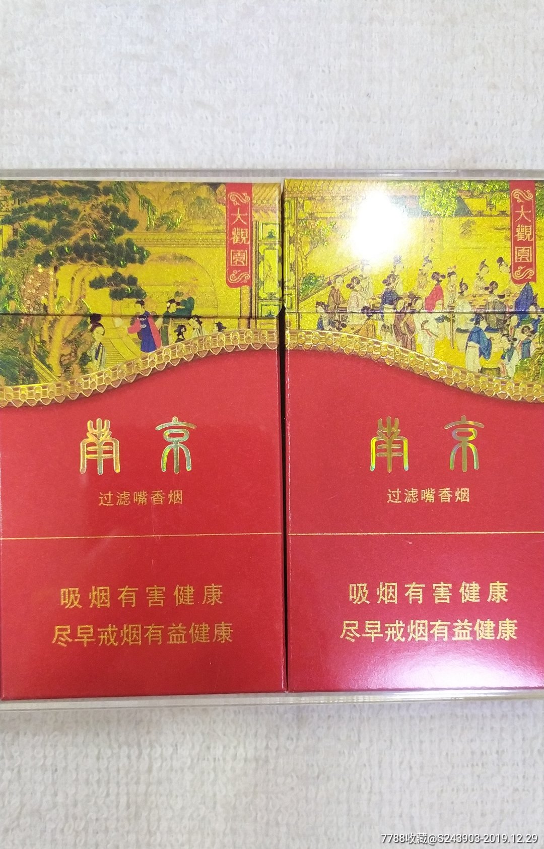 南京大观园价格