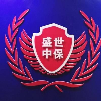 沈阳保安招聘信息