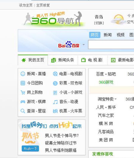 最新网站导航