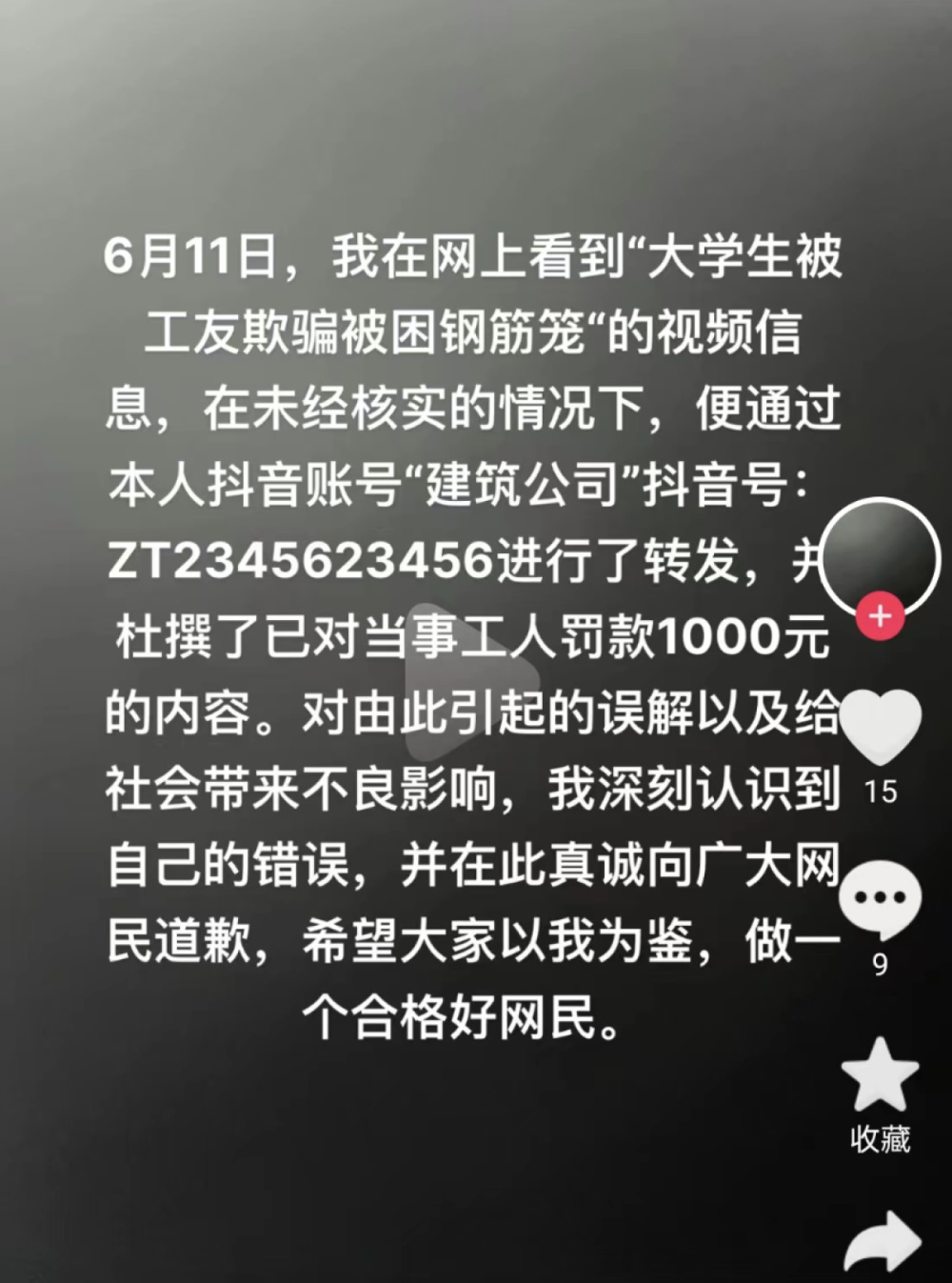被删节标题