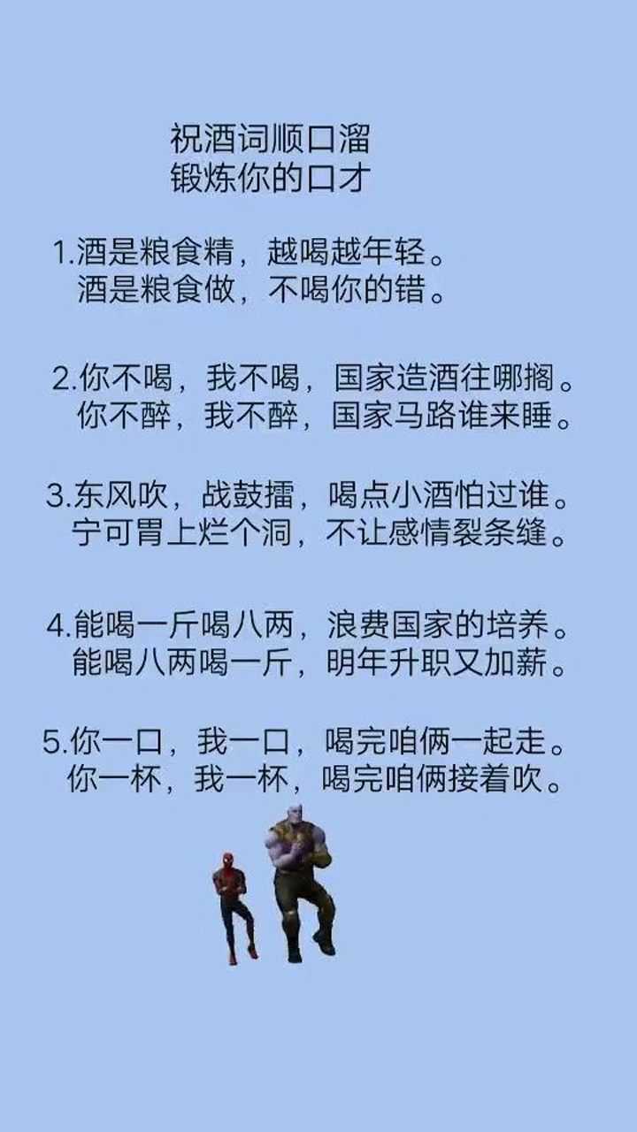 同学会趣味版顺口溜