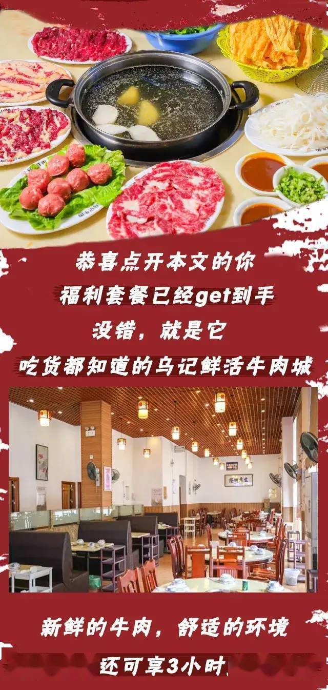 乌牛招聘信息