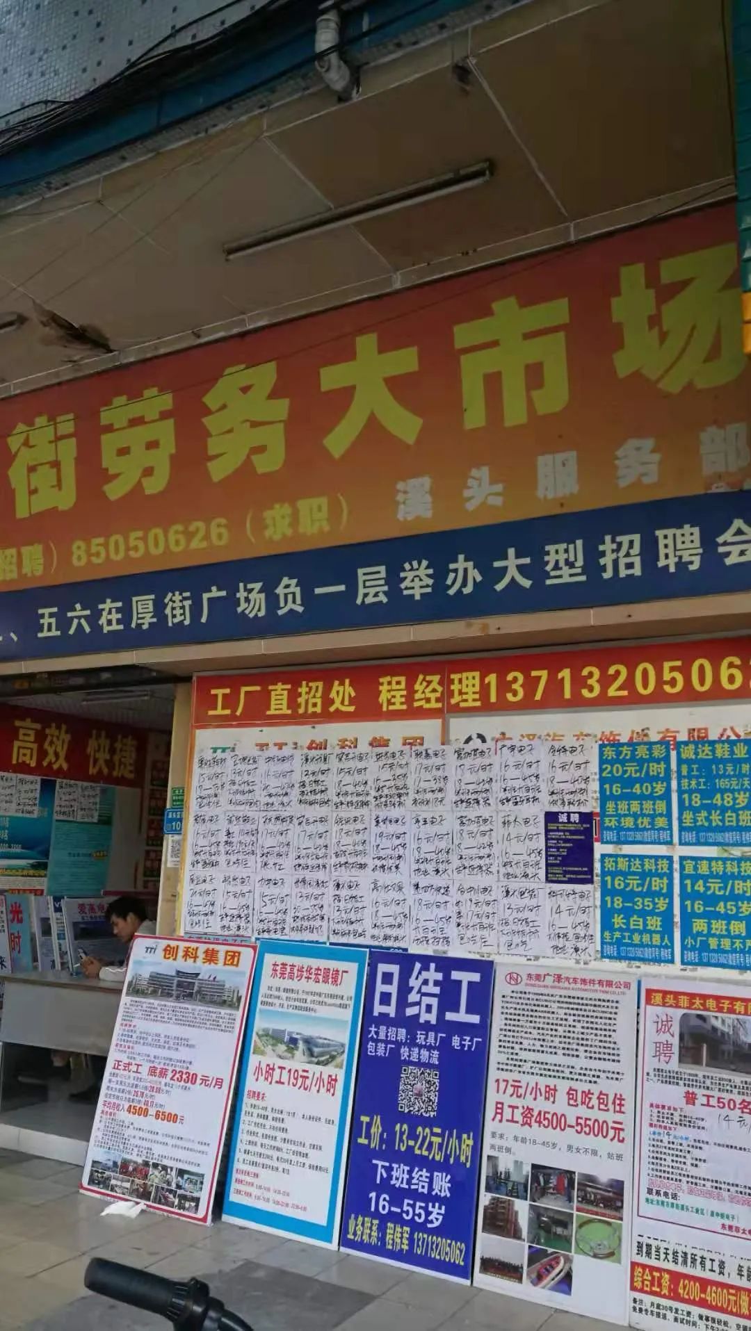 东莞今日最新招聘抛光