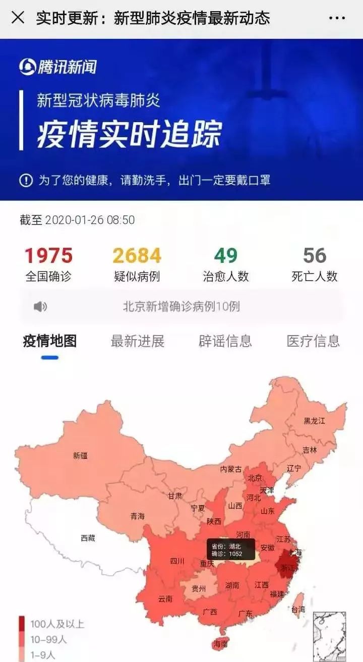疫情最新动态
