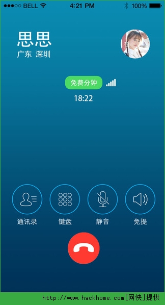 有信电话新版下载