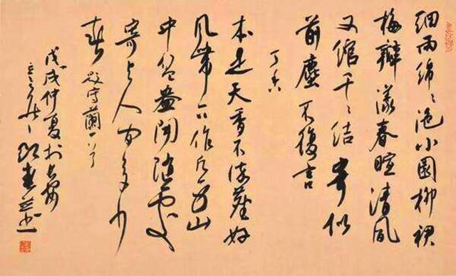 演员于老师