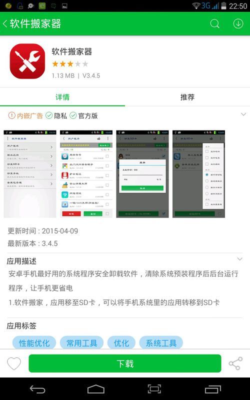 如何下载最新应用程序