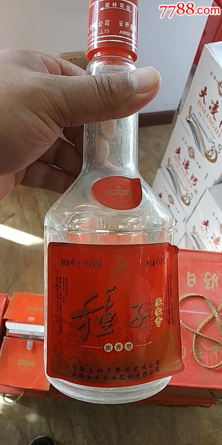 种子酒系列价格表