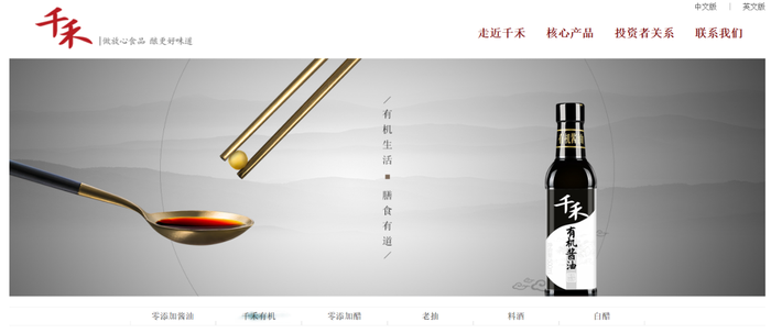 千禾味业最新动态