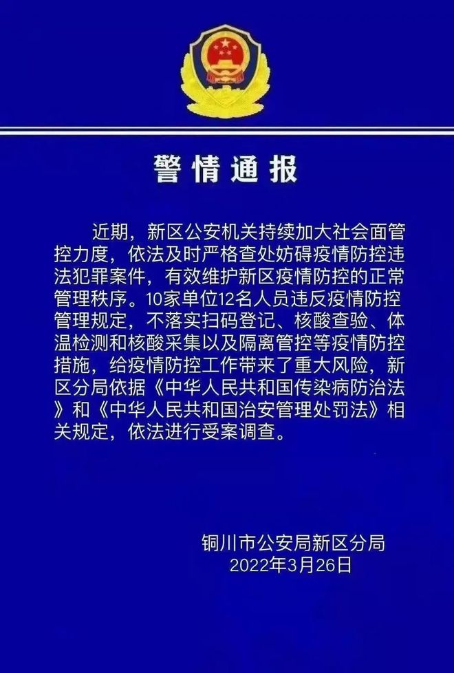陕西疫情最新动态