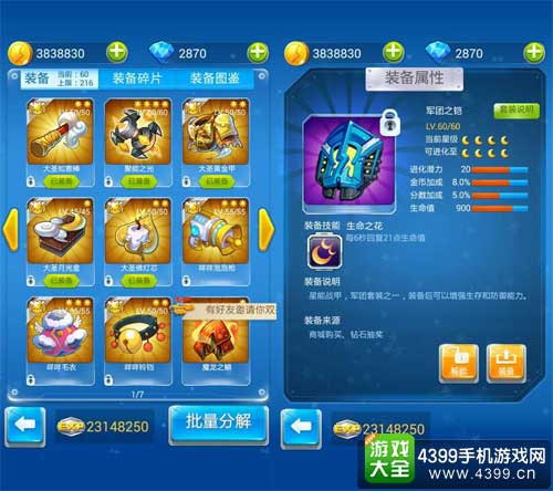 全民飞机大战最新主题装