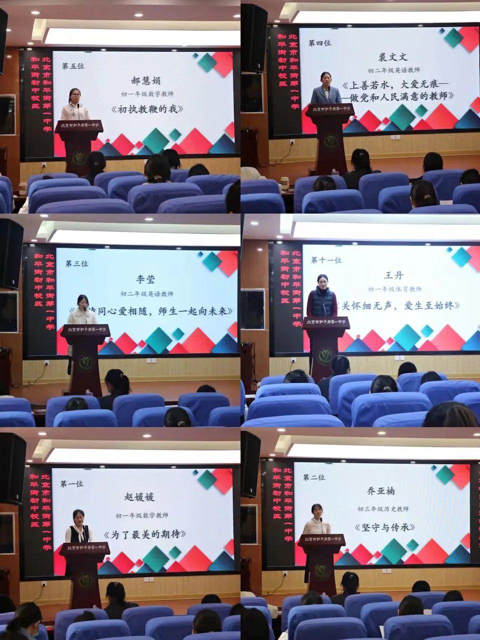 教师演讲比赛视频