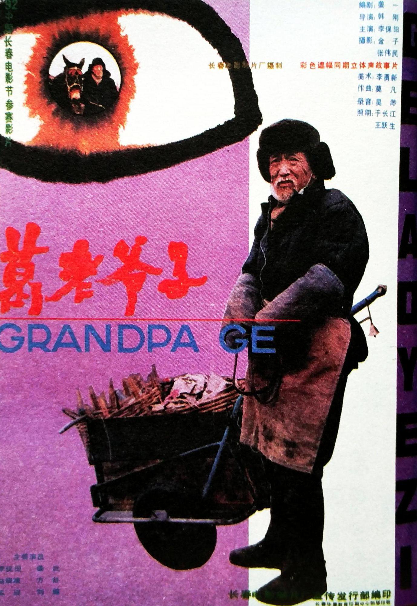 93电影网简介与特色