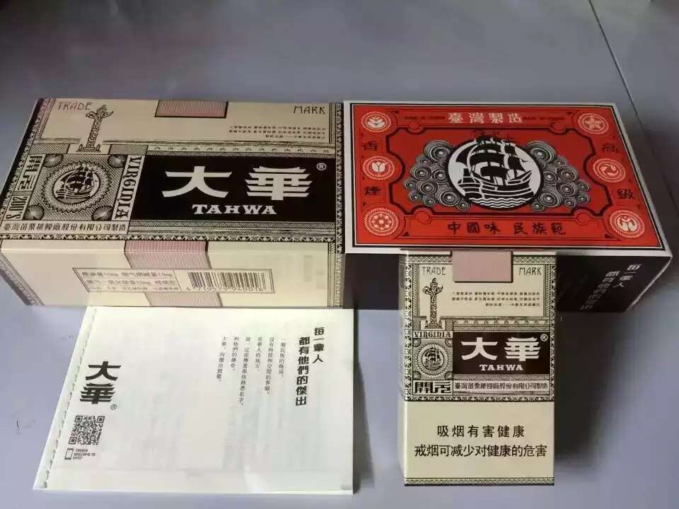 大华烟价格表和图片