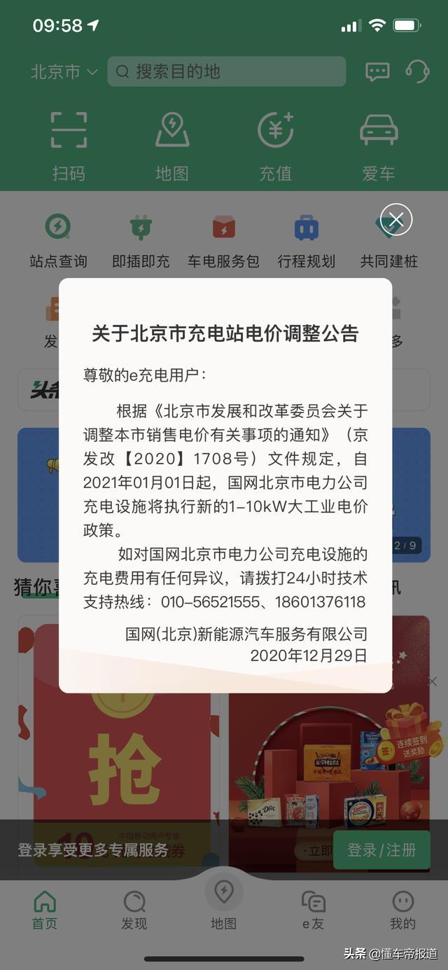 国家电网资讯速递