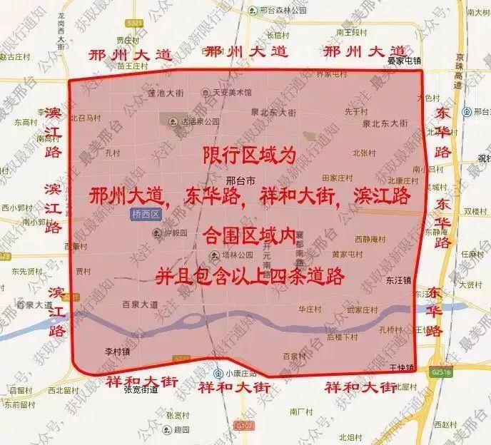 河北限行最新动态