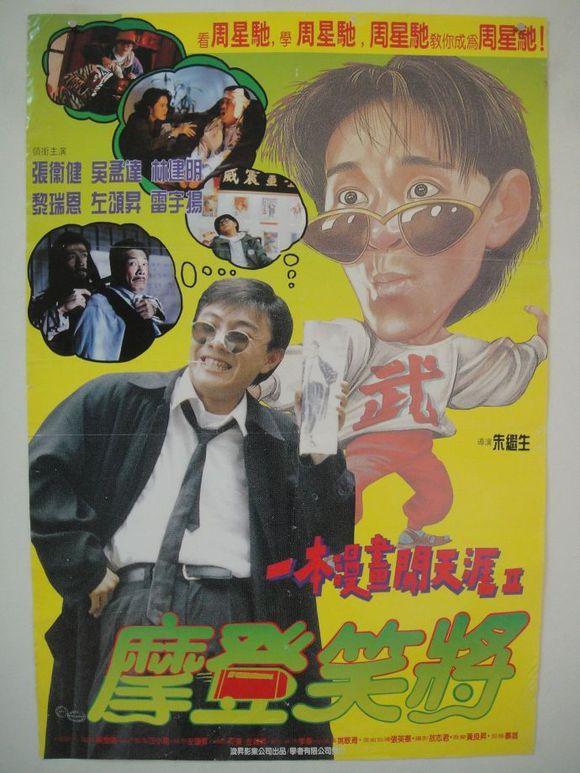 香港电影免费
