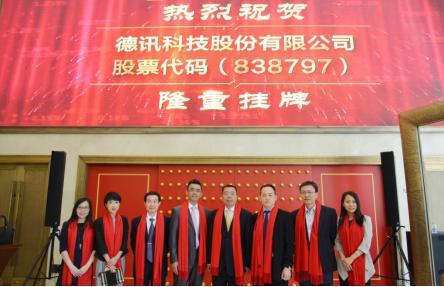 新三板公司属于上市公司吗