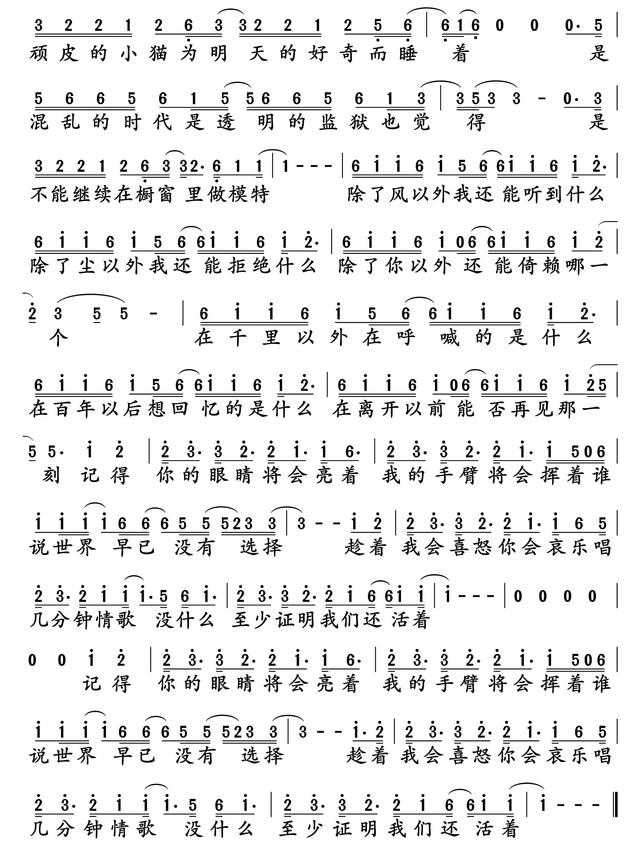演员C简谱