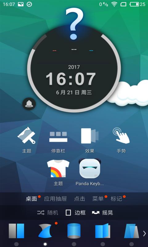 tsf桌面版