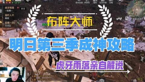明日之后新区揭晓