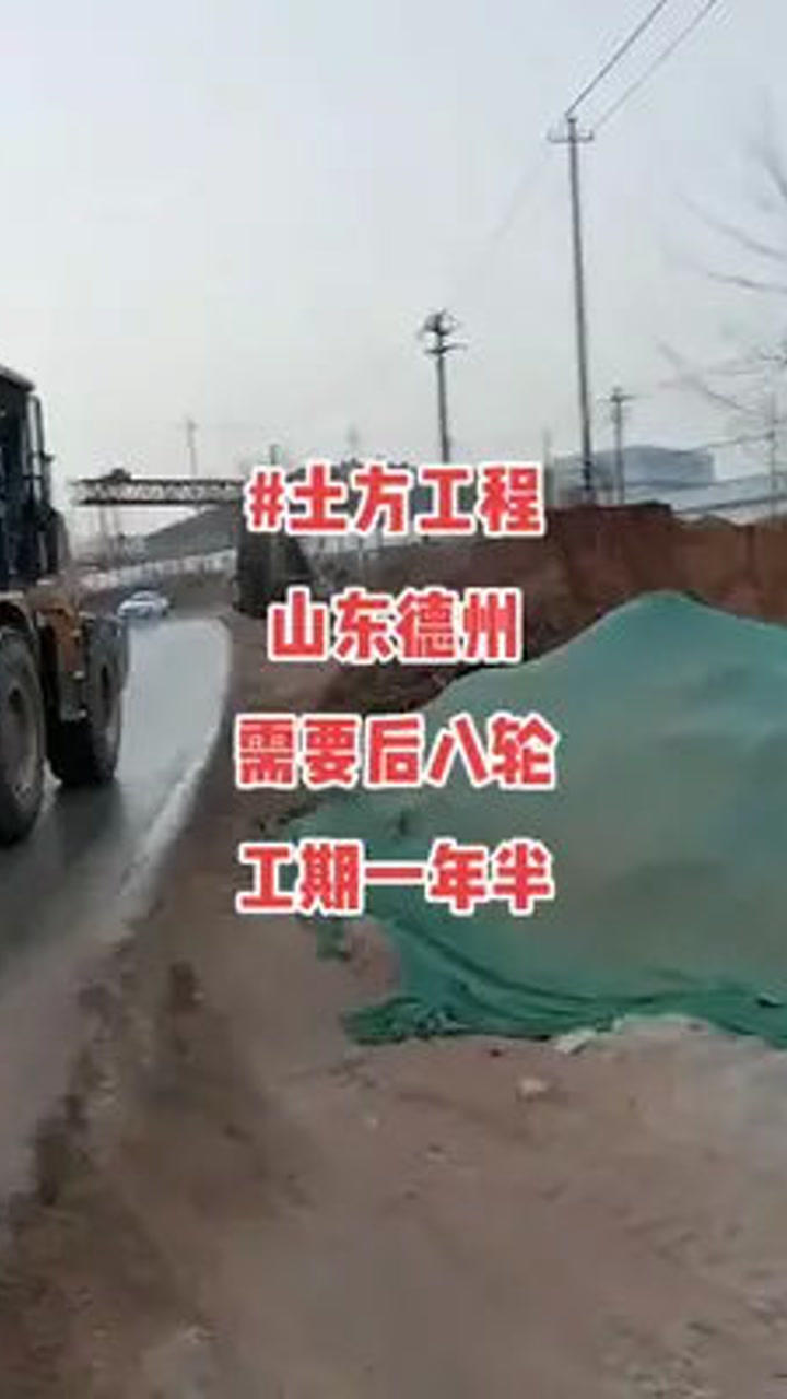 “最新寻找工程车辆”