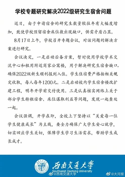 涪陵公租房最新动态