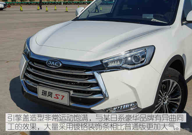 瑞风S7试驾视频