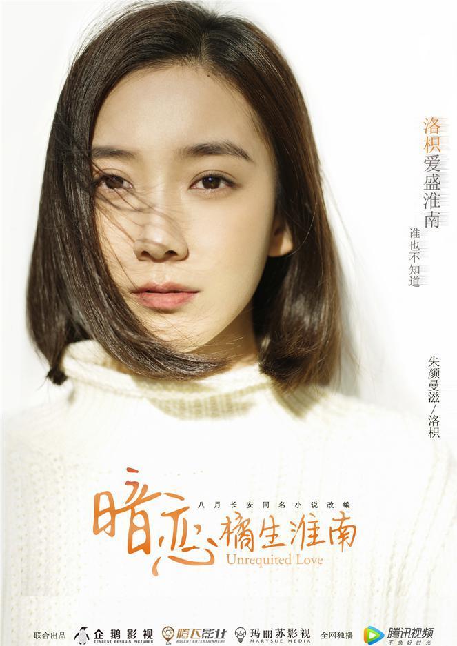 橘生淮南电视剧