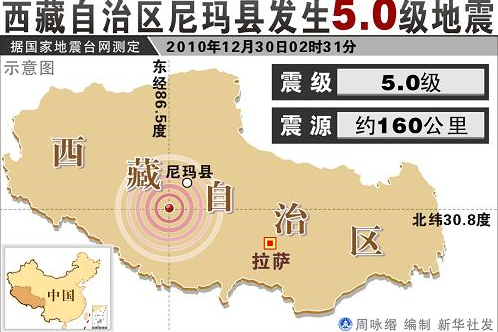 今天有地震最新消息